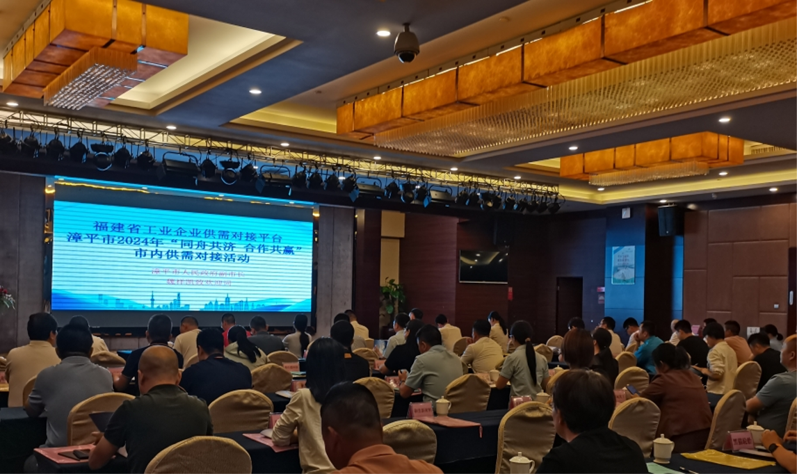 專家驛站活動——漳平市2024年“同舟共濟，合作共贏”市內(nèi)供需對接活動